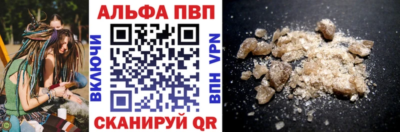 A-PVP СК Купить Сердобск