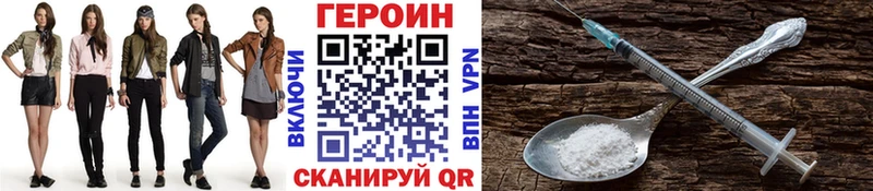 Героин Heroin  Купить где  Сердобск 