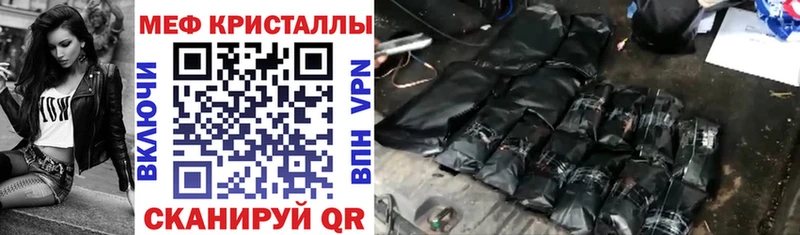 Купить  Сердобск  МЕФ кристаллы 