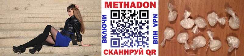 Купить  Сердобск  Метадон мёд 